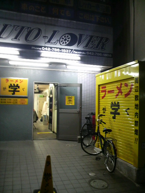 学