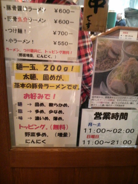 ラーメン どん