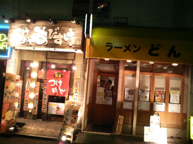 ラーメン どん