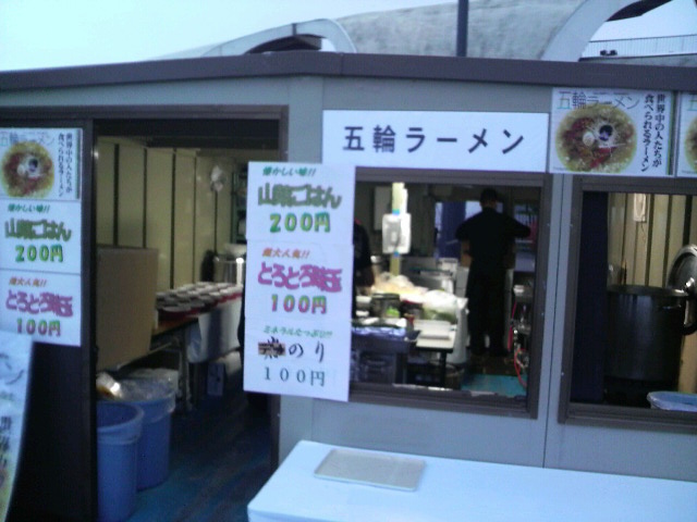 五輪ラーメン