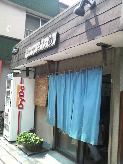 はじめ