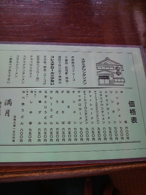 満月