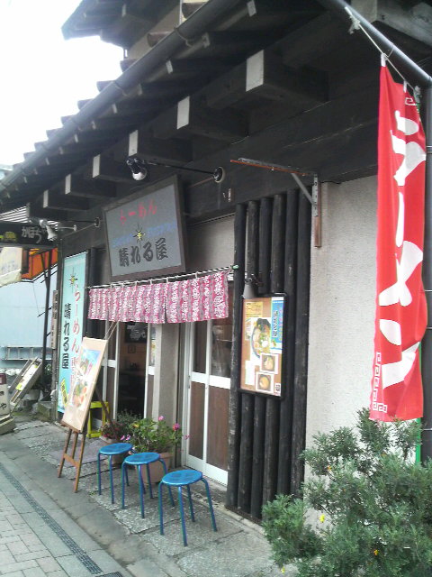 晴れる屋
