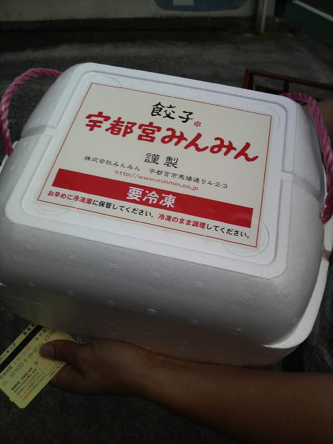 宇都宮餃子みんみん宮島町本店
