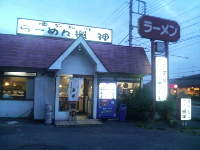 楓神