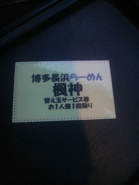 楓神