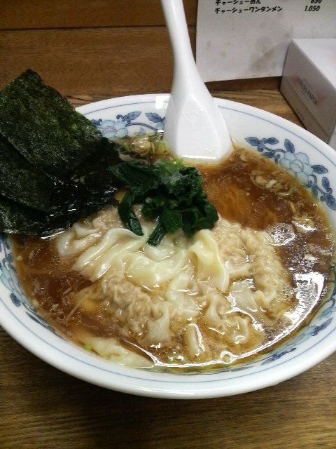 鎌倉 一ふ ワンタンメン