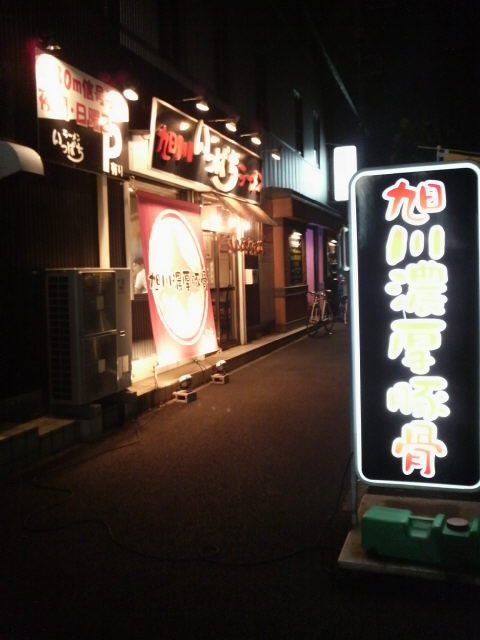 いっぱち 店の様子