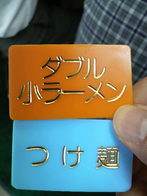二郎めじろ台法政大学前店