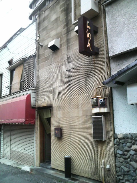渡なべ