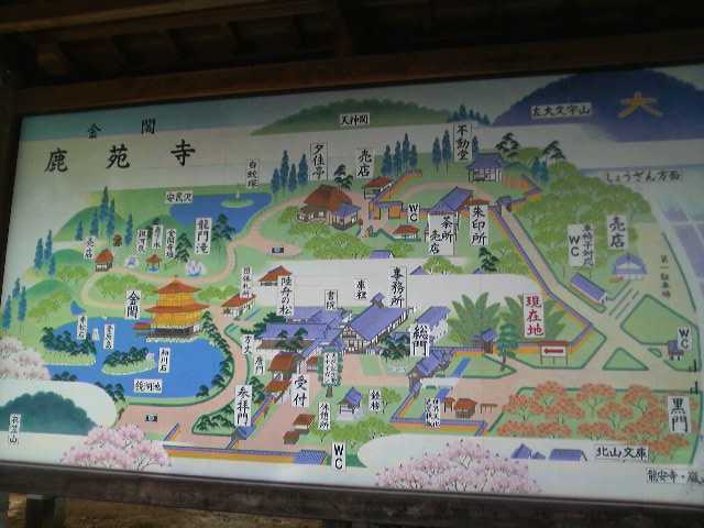 金閣寺