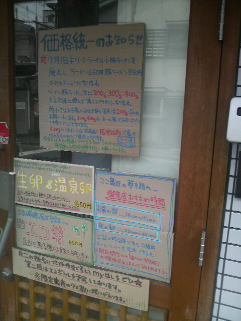 ラーメン荘夢を語れ