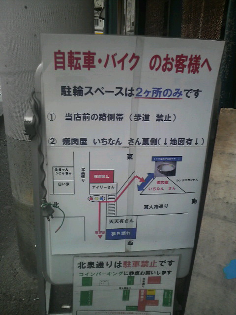 ラーメン荘夢を語れ