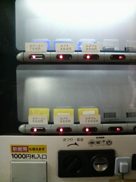 ラーメン二郎 京急川崎店 券売機