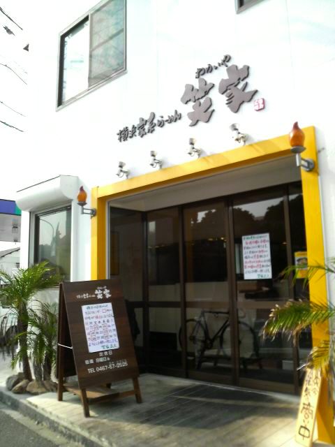 笑家 店の様子