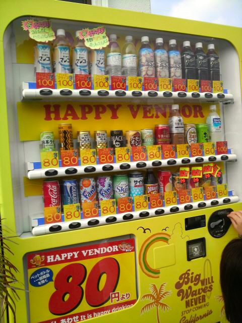 笑家 外の自販機