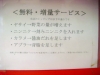 ラーメン二郎 小岩店 無料増量サービスの説明