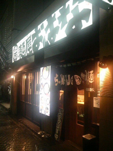 おはな藤沢