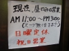 べんてん 営業時間