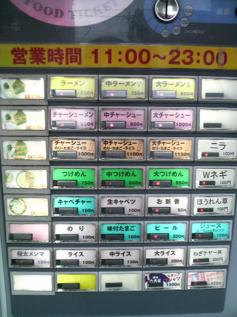 六角家本店