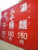 老郷 本店