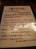 豚そば 成