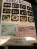 来来亭 相武台店