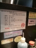 来来亭 相武台店