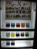 ラーメン大 下高井戸店 券売機