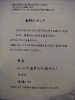 ラーメン大 下高井戸店 説明