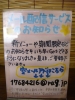 生竜のメール会員情報
