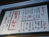 十代目哲麺 お好み