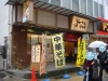 小田原城下らーめん宿場町