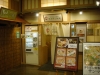 中華そば専門 まるぼし食堂