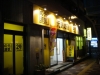 元気の源2号店 店の様子
