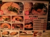光麺