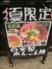 麺家いろは海老名