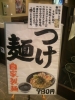 麺家いろは海老名
