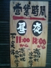 豚の骨