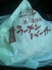 喜多方ラーメンバーガー