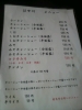はせ川
