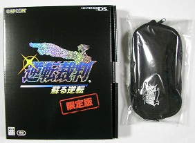 蘇る逆転 限定版