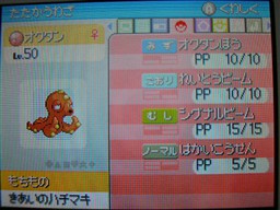 オクタン(その4)