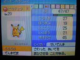 プレゼントを覚えたピカチュウ(その3)