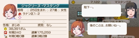 ジャクリーヌ危篤2
