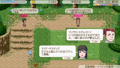 学校の裏デート