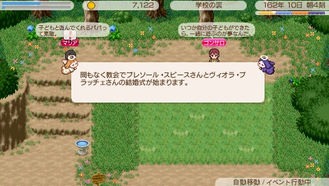 天使ウィンドウに邪魔される