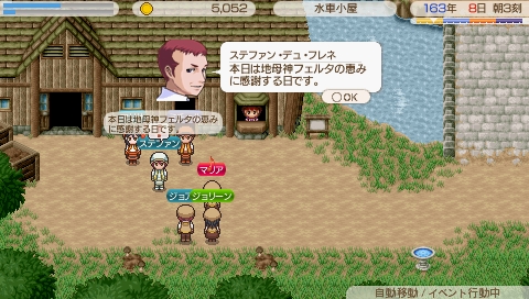 朝の仕事