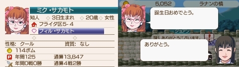 誕生日ミク