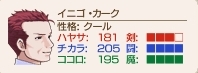 勇者決定戦イニゴ